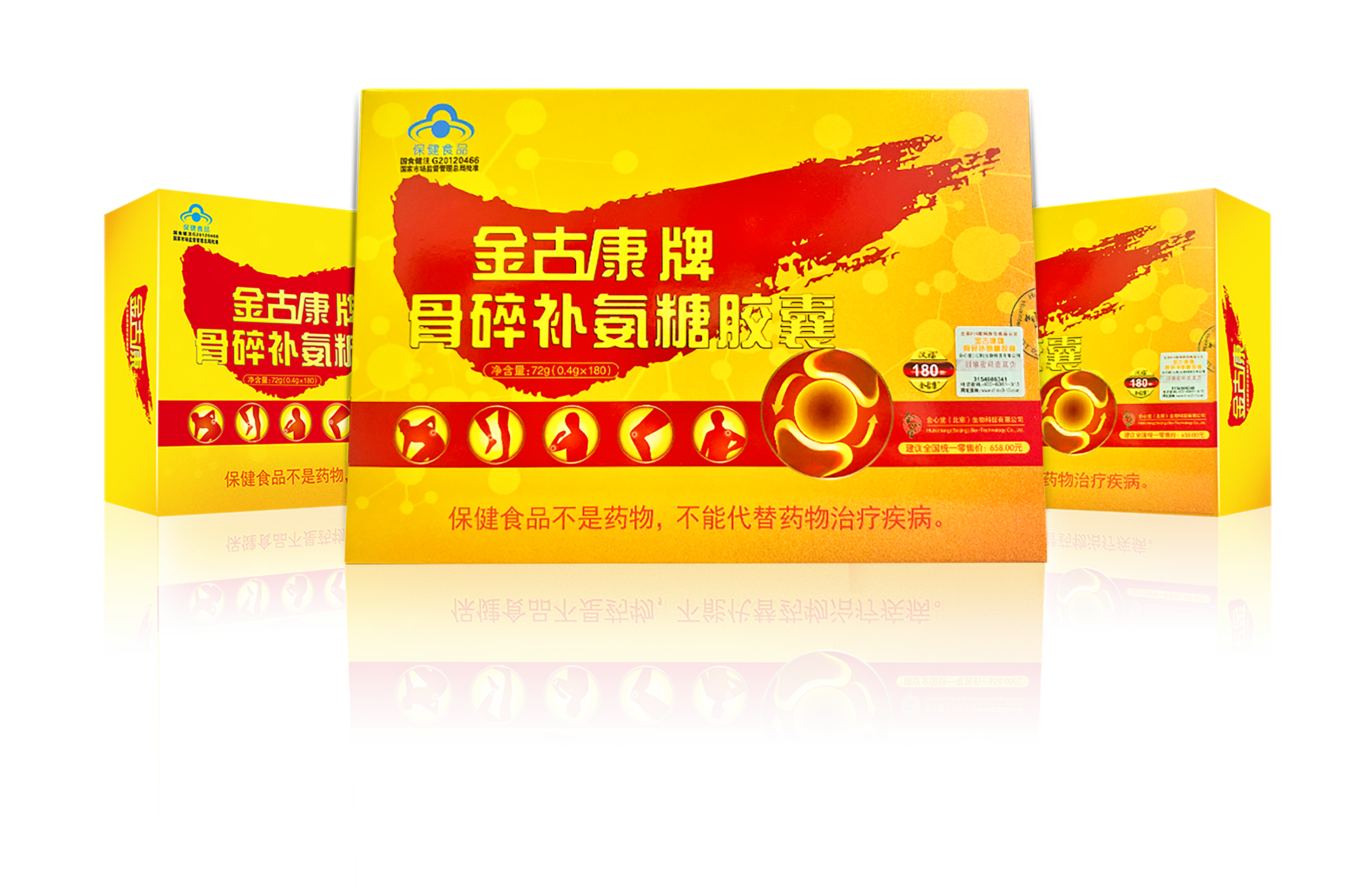 金古康牌骨碎補氨糖膠囊  